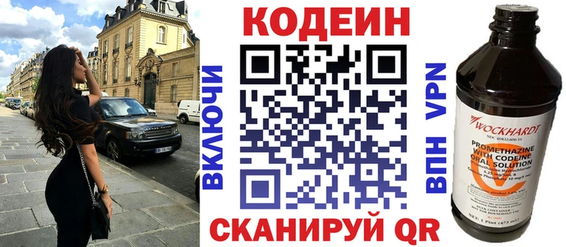 Codein Purple Drank  цены   Октябрьск 