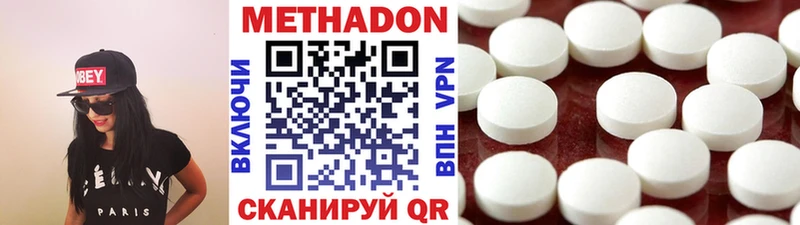 наркотики Октябрьск МЕТАДОН мёд